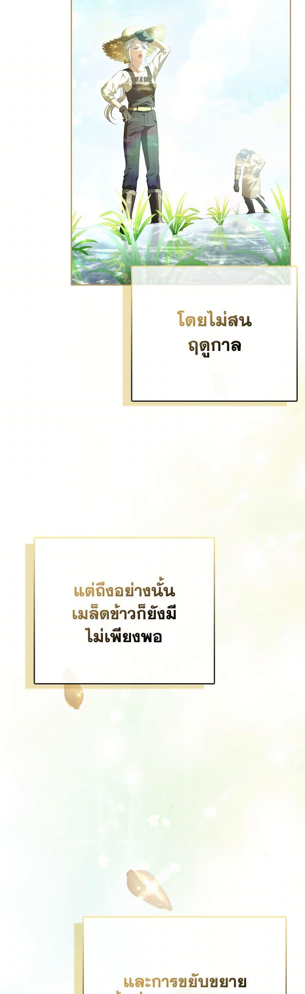 Manga-lc-com อ่านมังงะ อ่านการ์ตูน ออนไลน์ ฟรี The Villainous Duke’s Special Rice Cultivation Method ตอนที่ 1 2 3 4 5 6 7 8 9 10 11 12 13 14 ฟรี ไม่มีโฆษณา Manga-lc - อ่าน มังงะ อ่าน การ์ตูน ออนไลน์ อ่านมังงะ ฟรี