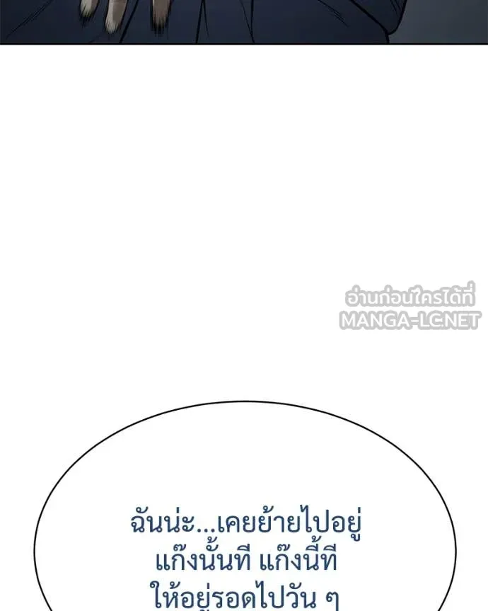 Baek XX ตอนที่ 122 รูปที่ 173