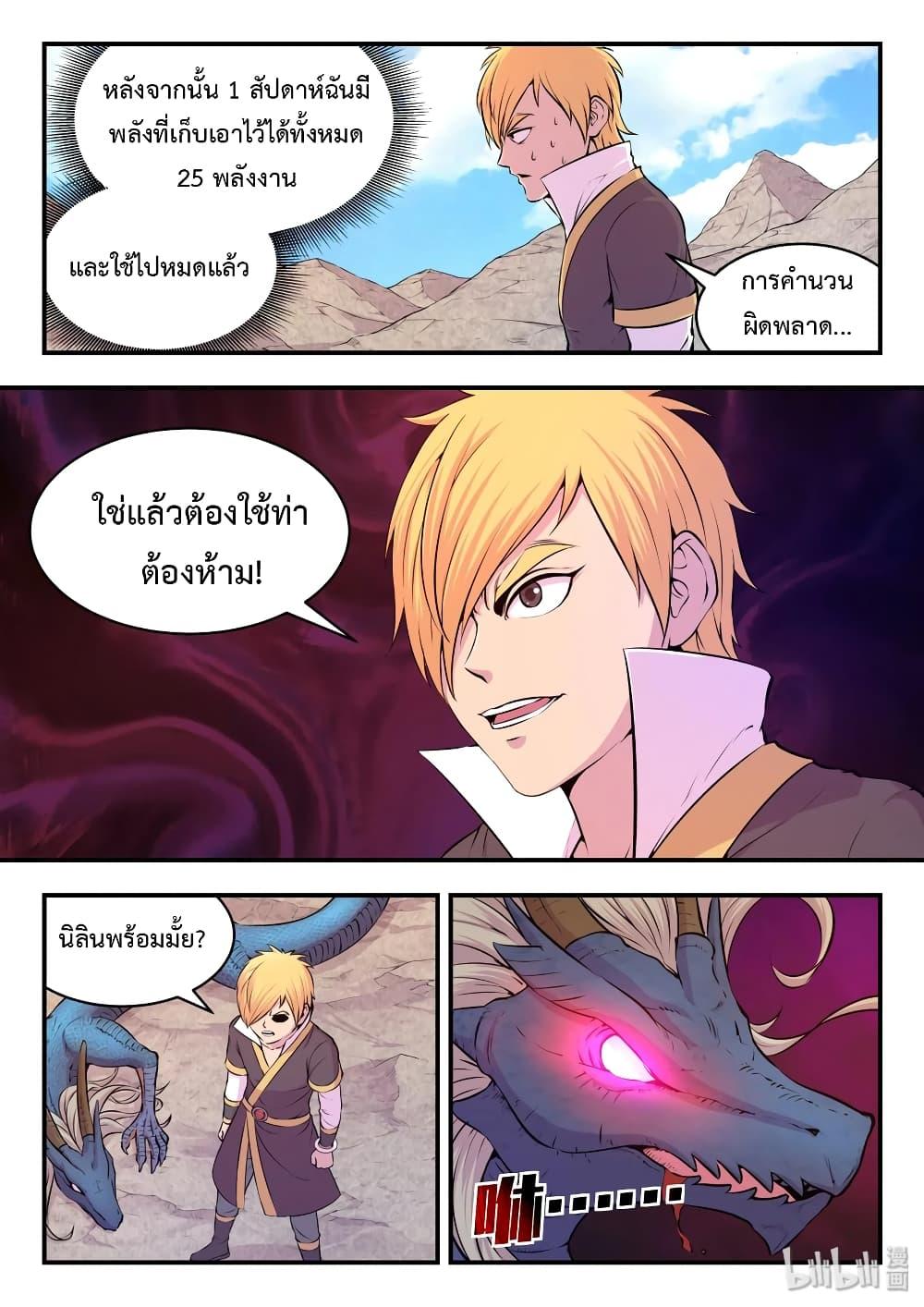 Manga-lc-com อ่านมังงะ อ่านการ์ตูน ออนไลน์ ฟรี King of Spirit Beast ตอนที่ 1 2 3 4 5 6 7 8 9 10 11 12 13 14 ฟรี ไม่มีโฆษณา Manga-lc - อ่าน มังงะ อ่าน การ์ตูน ออนไลน์ อ่านมังงะ ฟรี