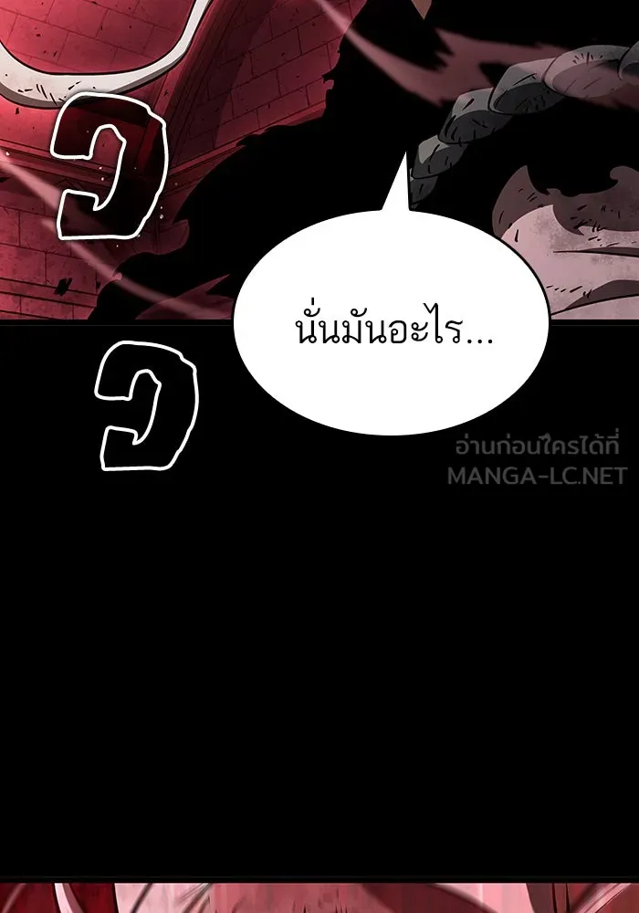 หลังวันสิ้นโลก ตอนที่ 24 รูปที่ 18