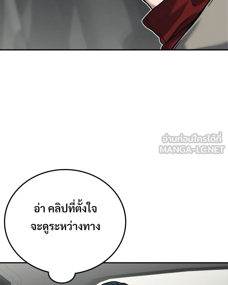 บอกมาค่าตัวเท่าไหร่ ตอนที่ 18 รูปที่ 156