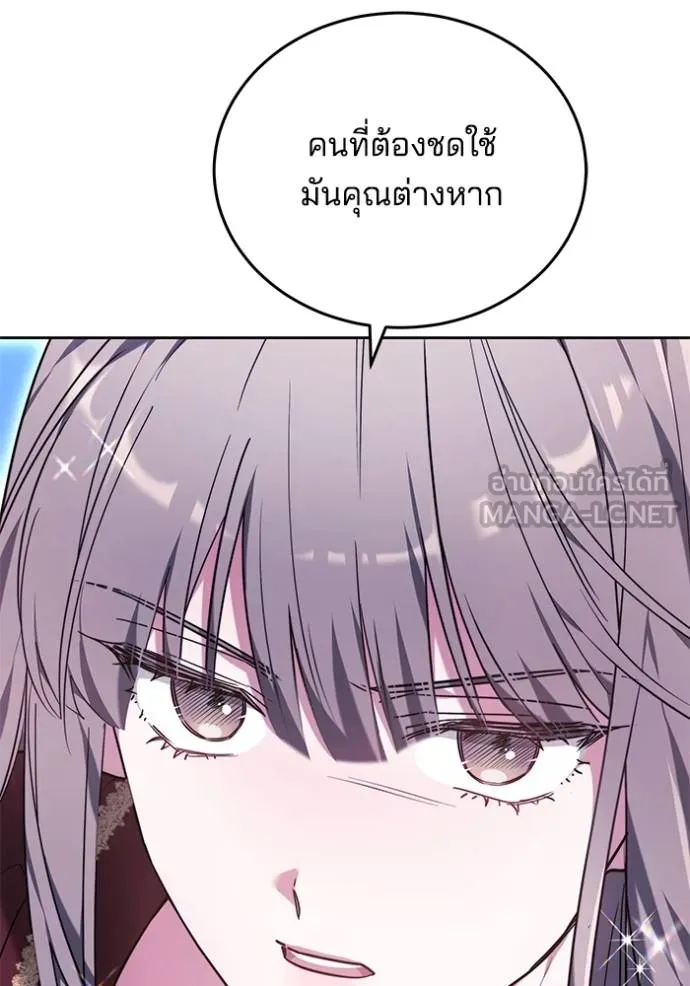 เจ้าสาวอัคนีดำ ตอนที่ 72 รูปที่ 150