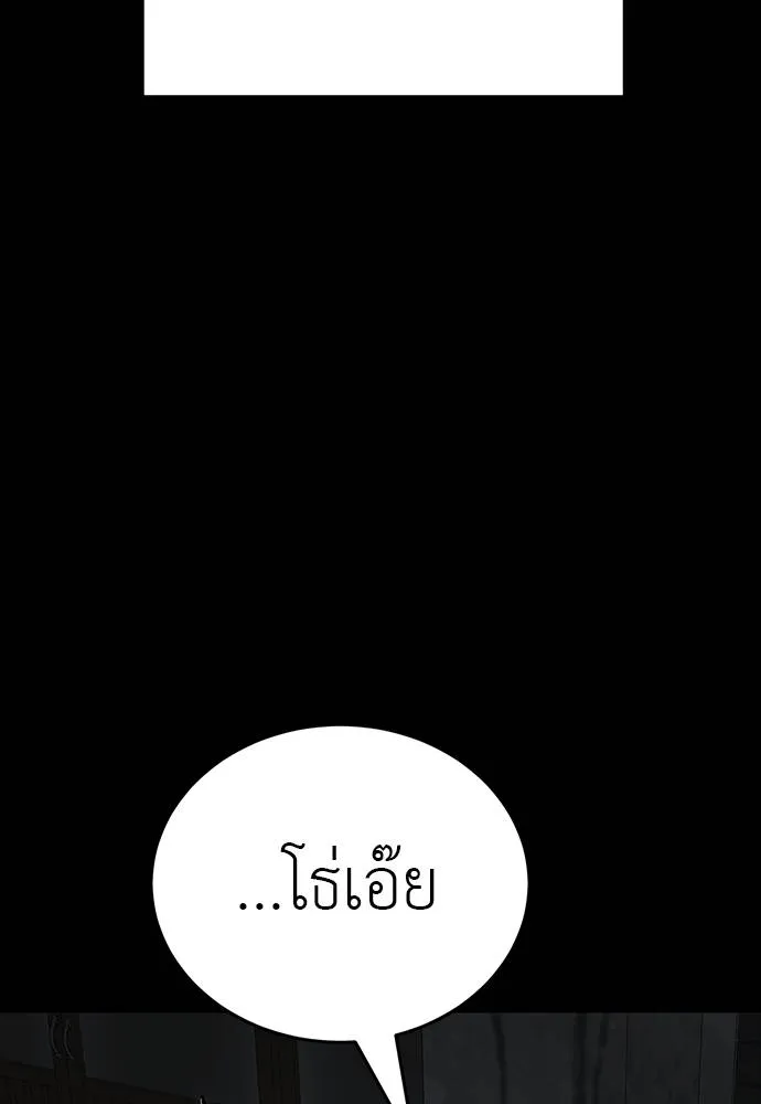 ยมราชลงทัณฑ์ ตอนที่ 69 รูปที่ 130