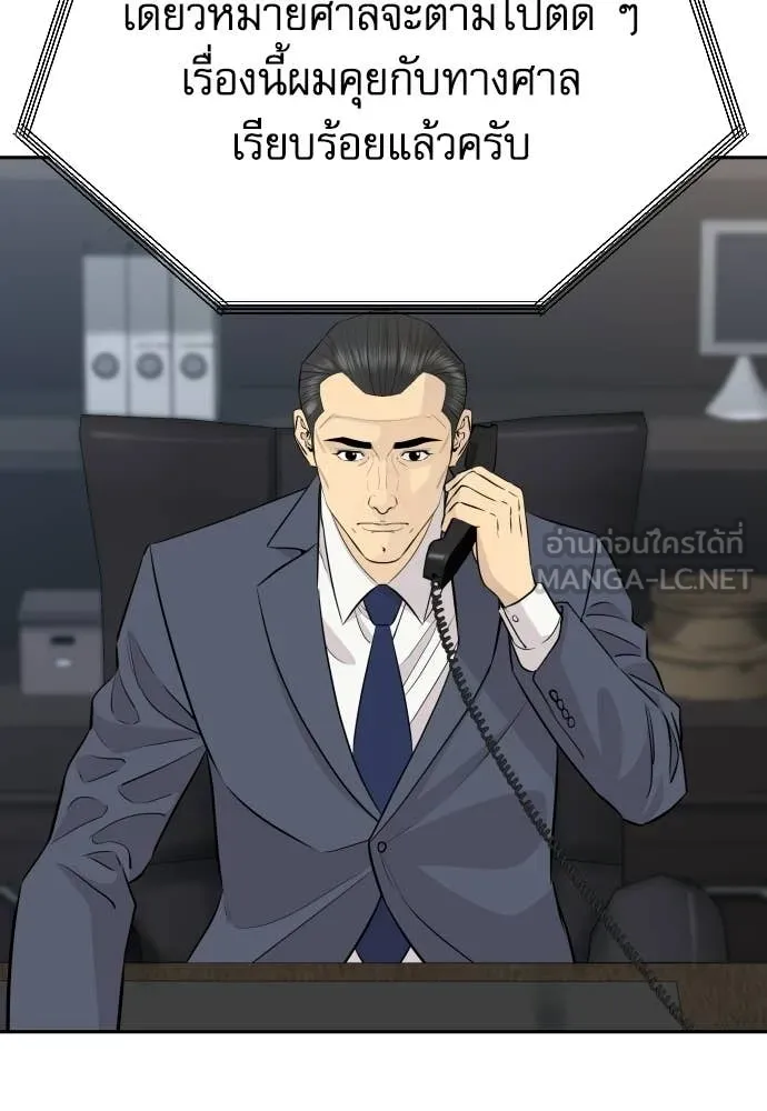 หลานอัจฉริยะ ตอนที่ 87 รูปที่ 9