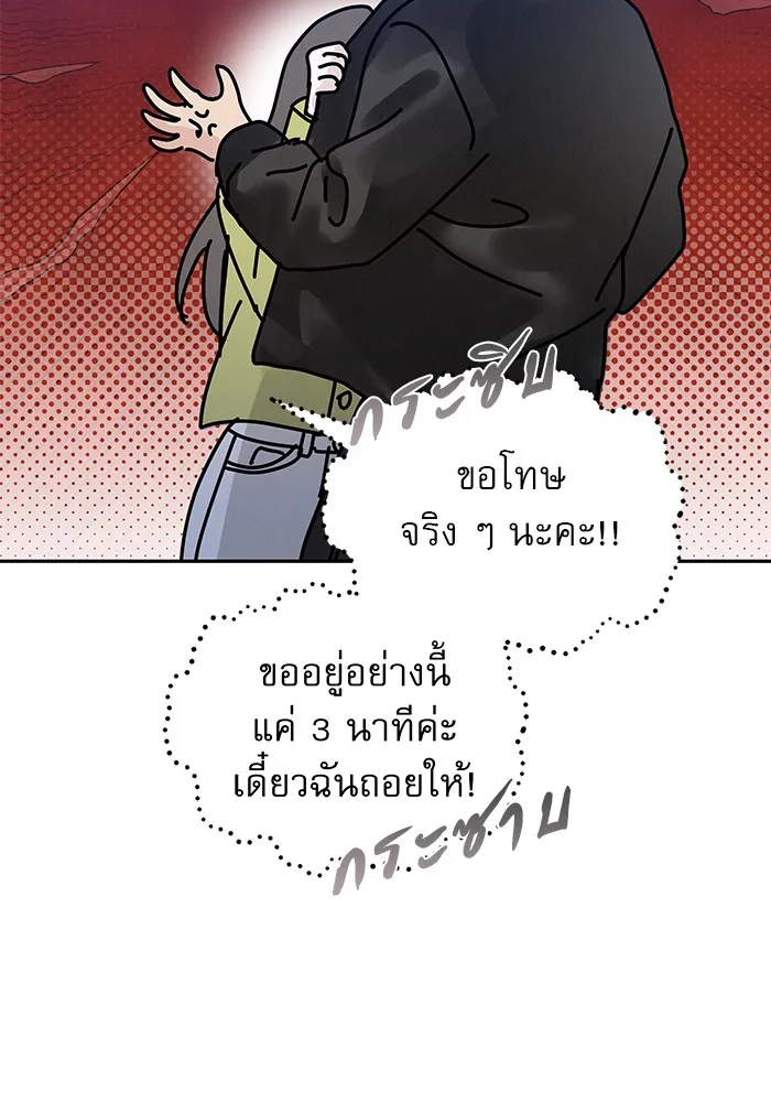 รักหลอกหยอกแฟนเก่า ตอนที่ 4 รูปที่ 46