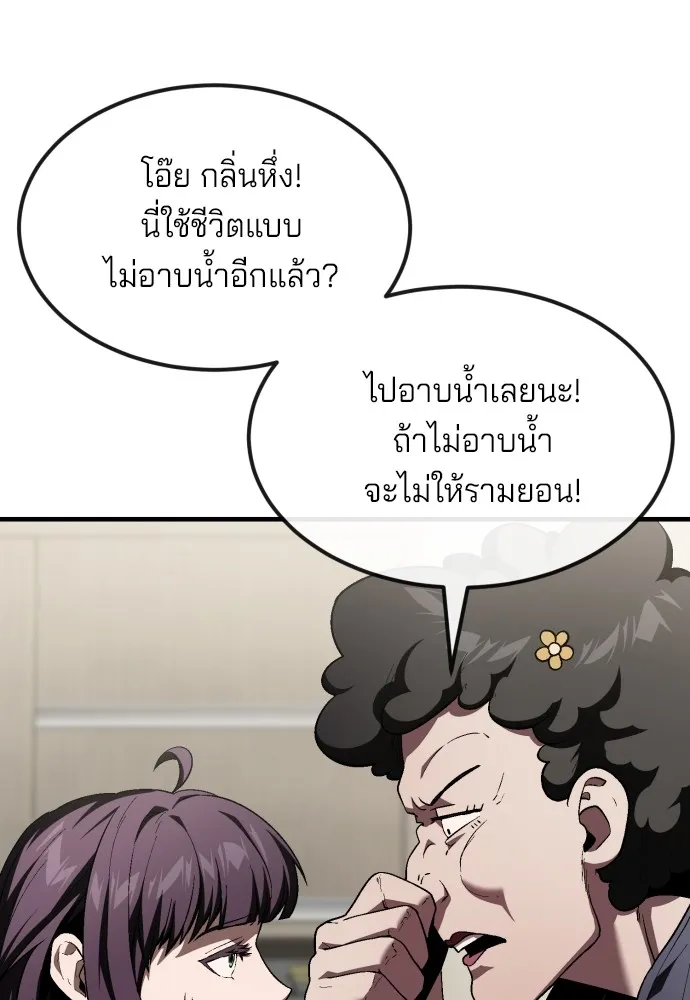 สนิมเชือดเลือดสาด ตอนที่ 22 รูปที่ 128