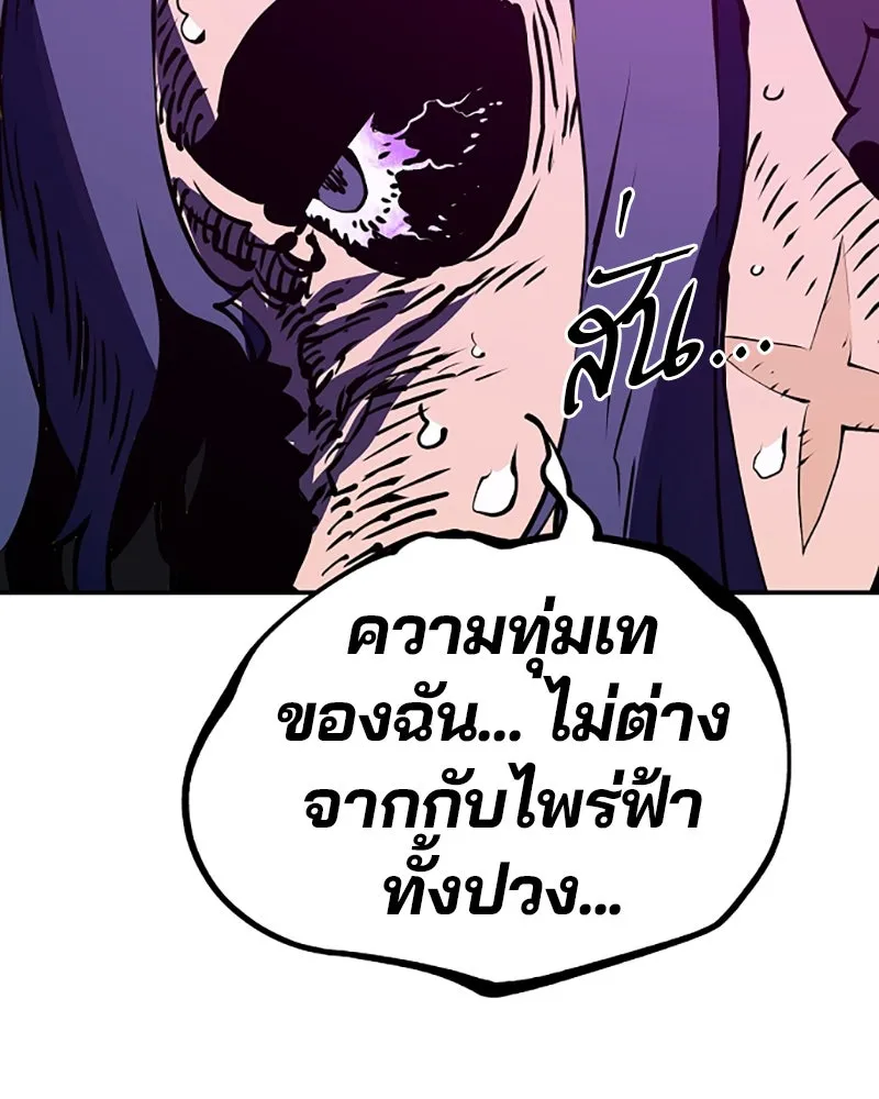 Player ตอนที่ 39 รูปที่ 77