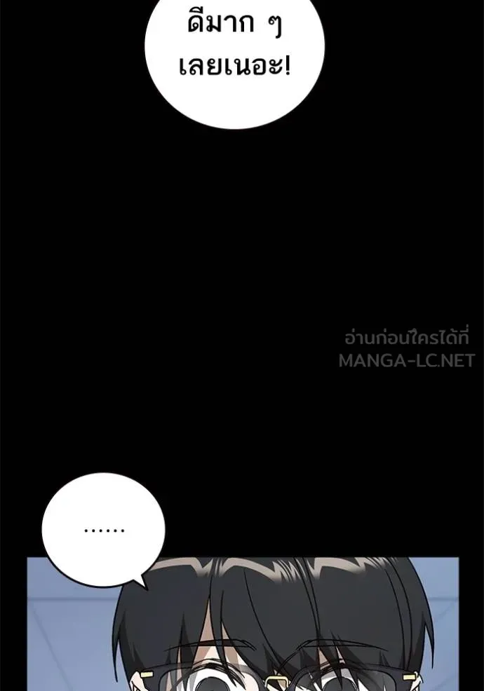 Study Group ตอนที่ 270 รูปที่ 18