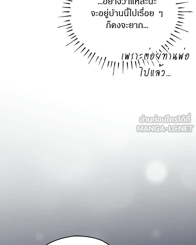 จุ๊บรัก คุณหมาป่า ตอนที่ 32 รูปที่ 54