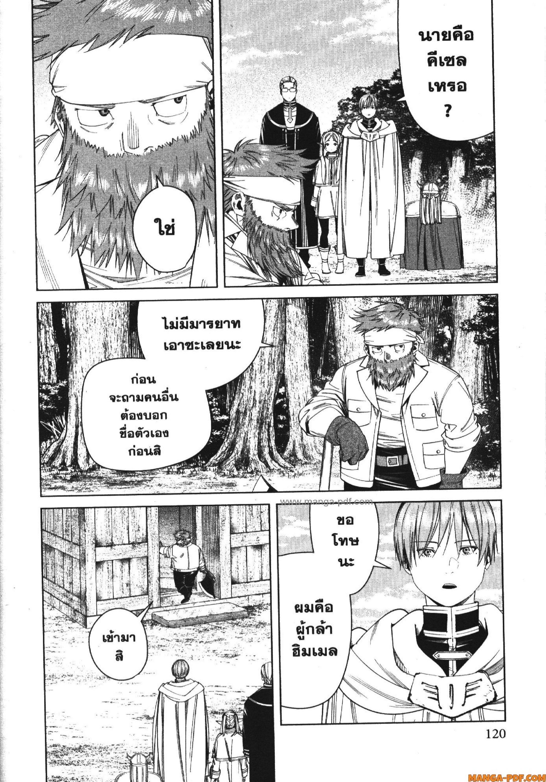 Manga-lc-com อ่านมังงะ อ่านการ์ตูน ออนไลน์ ฟรี Sousou no Frieren ตอนที่ 1 2 3 4 5 6 7 8 9 10 11 12 13 14 ฟรี ไม่มีโฆษณา Manga-lc - อ่าน มังงะ อ่าน การ์ตูน ออนไลน์ อ่านมังงะ ฟรี