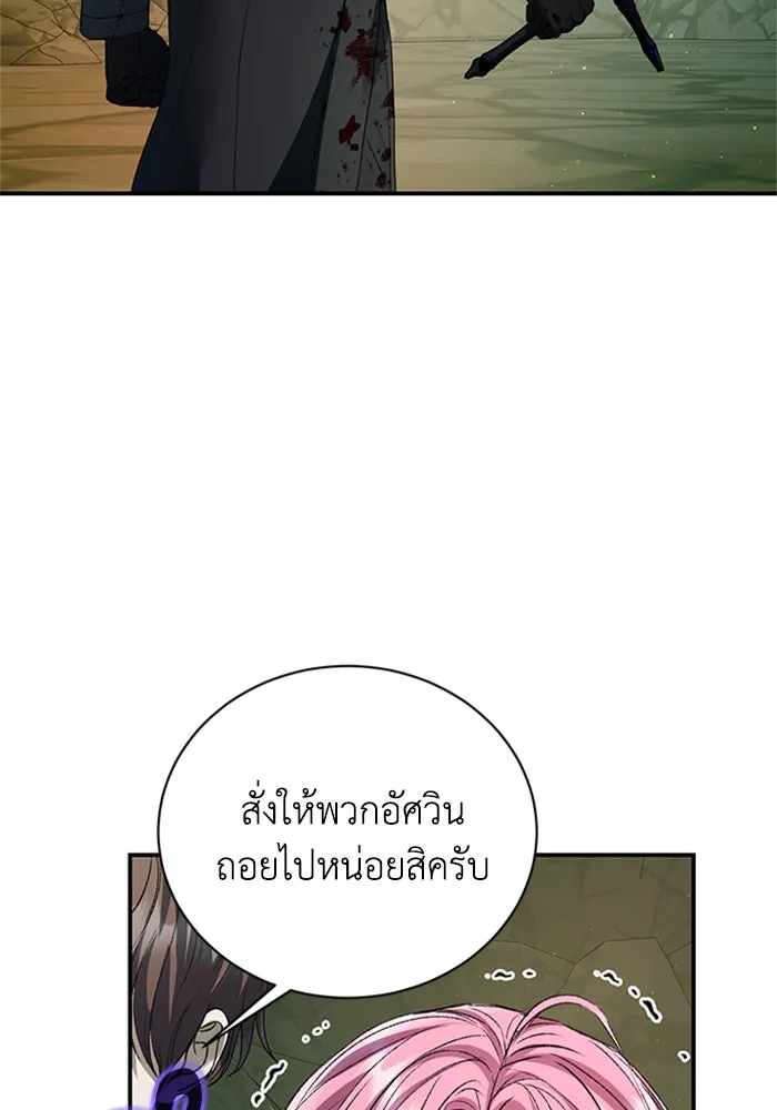 ไหนบอกว่าฉันใกล้ตาย ตอนที่ 64 (จบ ss1) รูปที่ 19