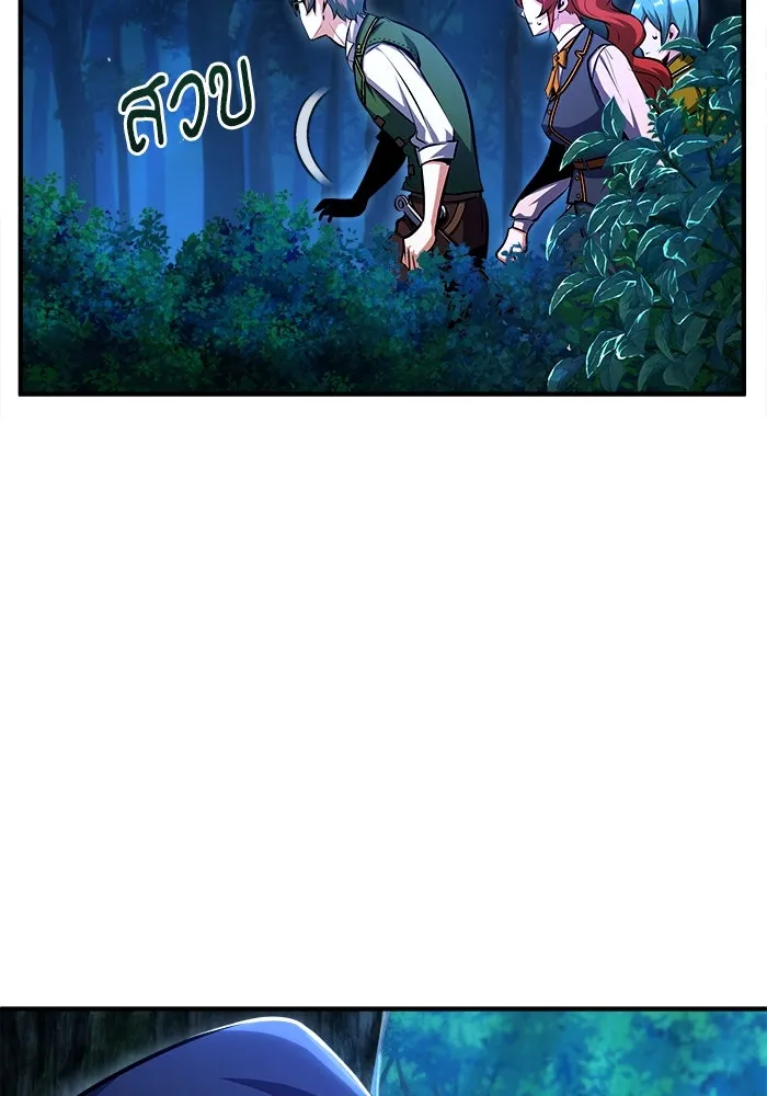 ศาสตราจารย์จำเป็นแห่งอะคาเดมี ตอนที่ 69 รูปที่ 11