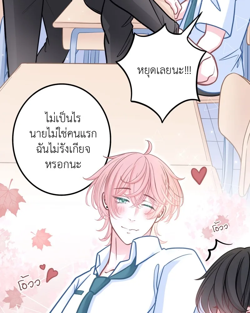 ฤดูฝนของฉันกับนาย ตอนที่ 3 คุณลูกหมา รูปที่ 2