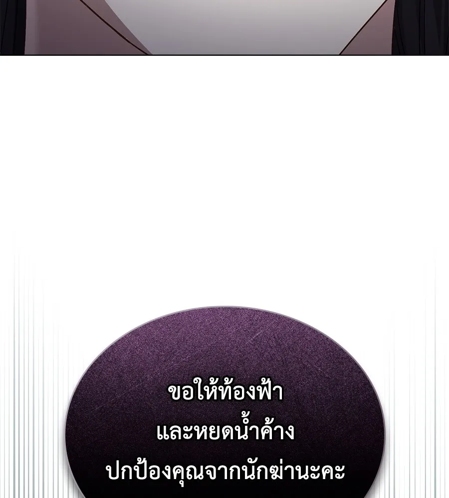 เล่ห์รักชนชั้นสูง ตอนที่ 13 รูปที่ 83