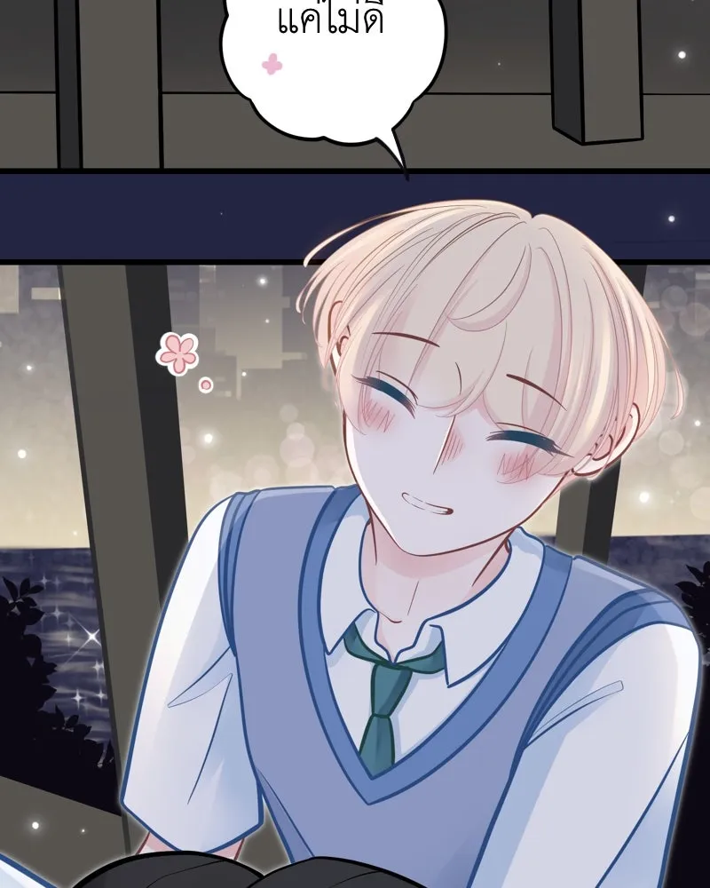 ฤดูฝนของฉันกับนาย ตอนที่ 20 ขอโทษนะ รูปที่ 38