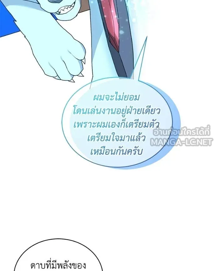 คนสวนโลกฮันเตอร์ ตอนที่ 99 รูปที่ 109
