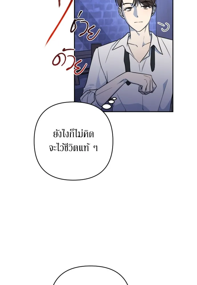 เลดี้มินต์ ตอนที่ 10 รูปที่ 80