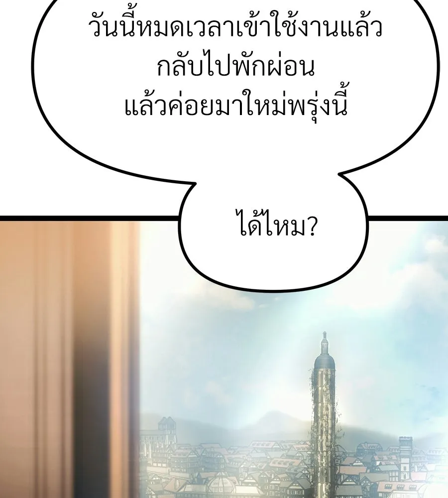 จอมเวทคนเลี้ยงแกะ ตอนที่ 9 รูปที่ 67