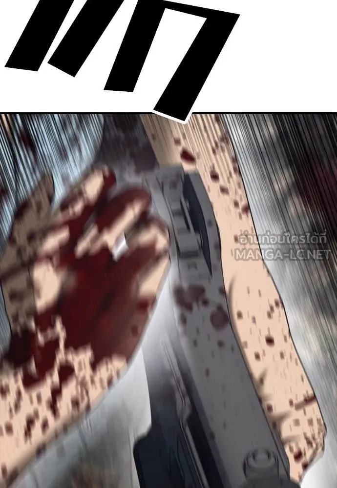 ผู้กล้าฝ่า ตอนที่ 12 รูปที่ 153