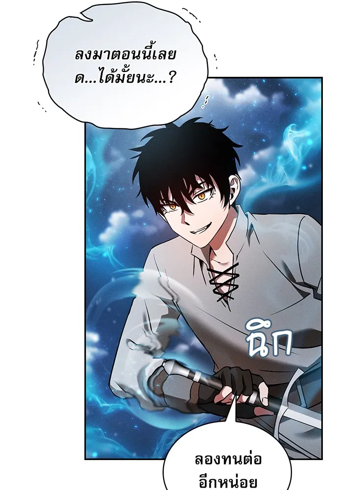 นักดาบอัจฉริยะจากอะคาเดมี ตอนที่ 5 รูปที่ 55