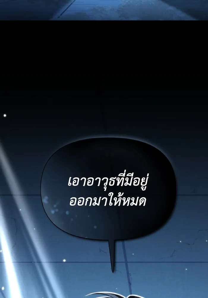 การแข่งขันของผู้เกิดใหม่ ตอนที่ 9 รูปที่ 4