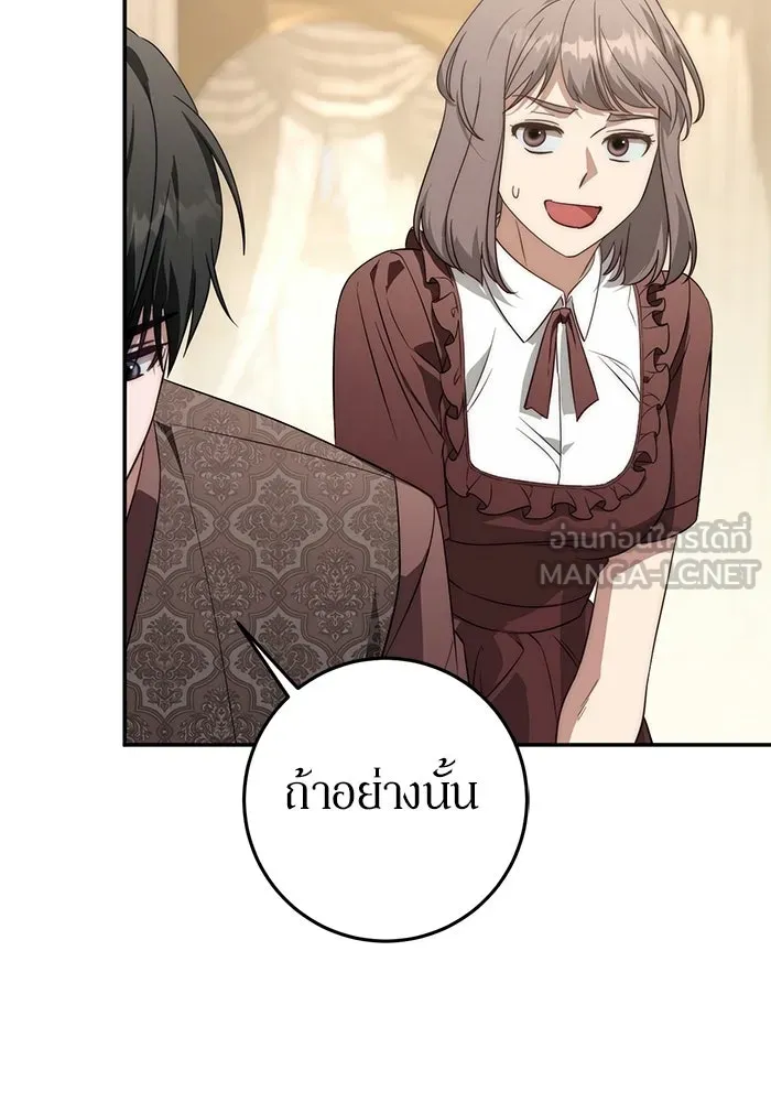 เบื้องหลังรอยยิ้มของเจ้าหญิง ตอนที่ 69 รูปที่ 21