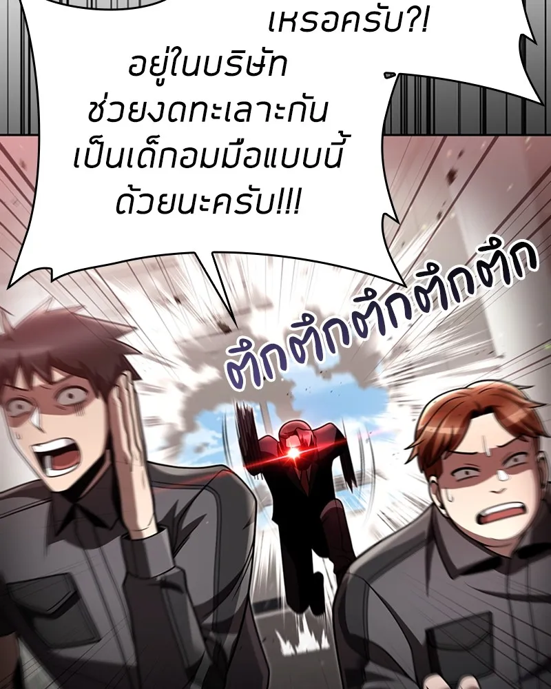 Clever Cleaning Life Of The Returned Genius Hunter ส_ดยอดฮ_นเตอร_สายคล_น ตอนที่ ตอนที่ 87 รูปที่ 21