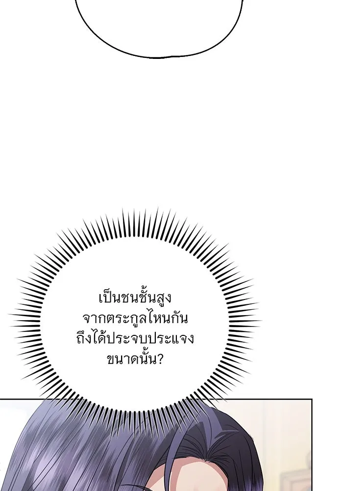 แด่ชู้รักของสามี ตอนที่ 52 รูปที่ 17