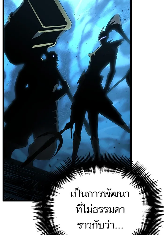 หลังวันสิ้นโลก ตอนที่ 26 รูปที่ 91