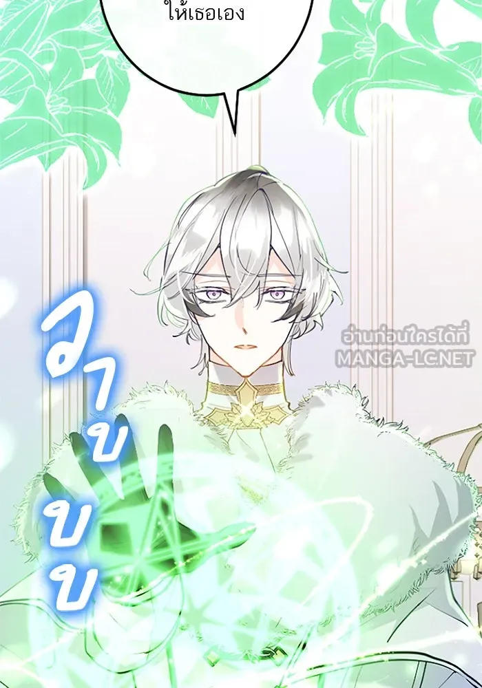 คุณหนูย้อนเวลามาเป็นอัศวิน ตอนที่ 62 รูปที่ 3