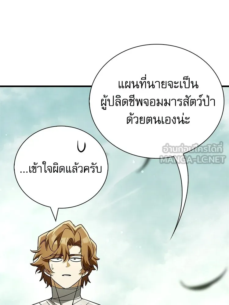 หยุดนะจอมมาร ฮีโร่ล้อมไว้หมดแล้ว ตอนที่ 24 ขะ... ขะ... ขะ... อะไรนะ รูปที่ 33