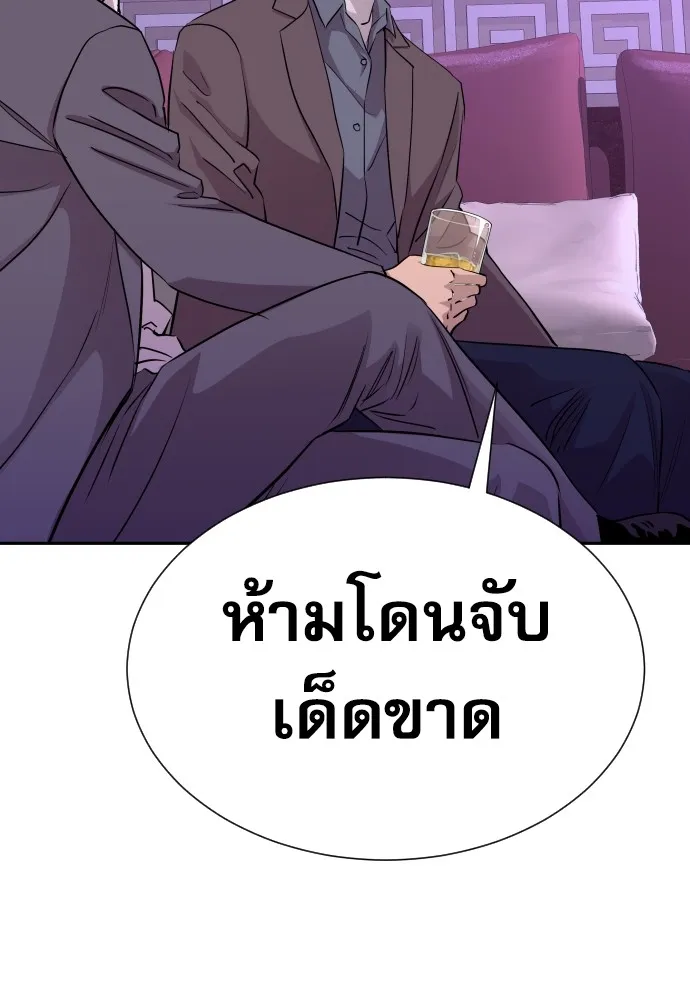 หลานอัจฉริยะของราชาเงินกู้ ตอนที่ 15 รูปที่ 47