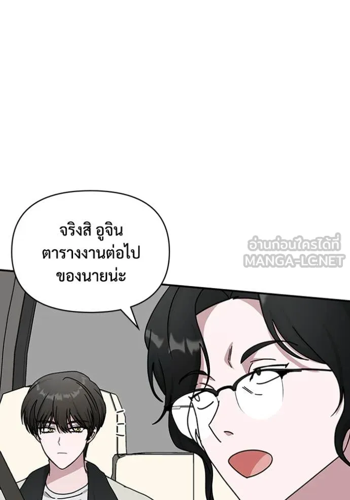 ฉันเนี่ยนะ ตอนที่ 26 รูปที่ 59