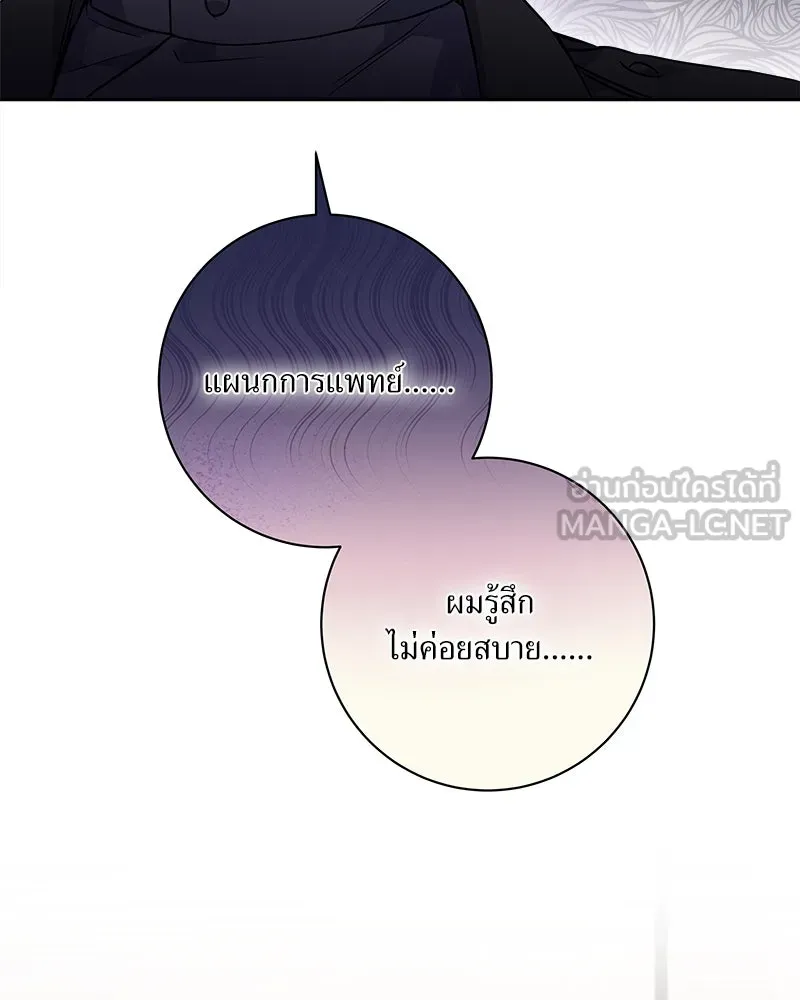 แด่ความเกลียดชัง ตอนที่ 8 รูปที่ 21