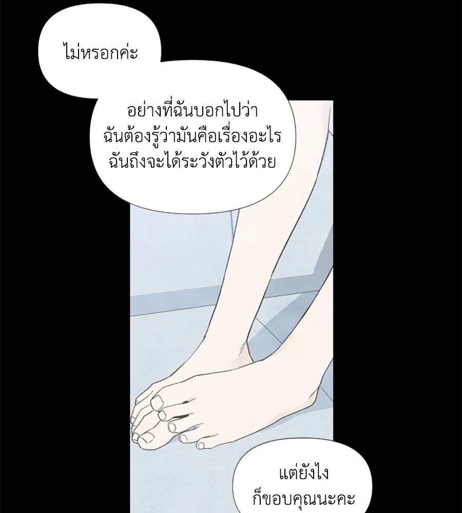 เหตุผลของคนไม่อยากอยู่ ตอนที่ 51 รูปที่ 50