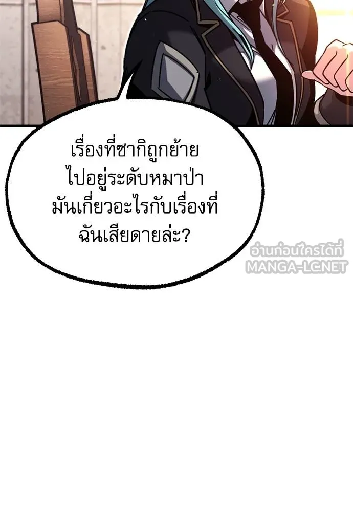 ชำแหละอะคาเดมี ตอนที่ 35 รูปที่ 41