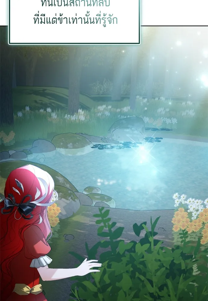 บุปผาลบคมดาบ ตอนที่ 6 รูปที่ 80