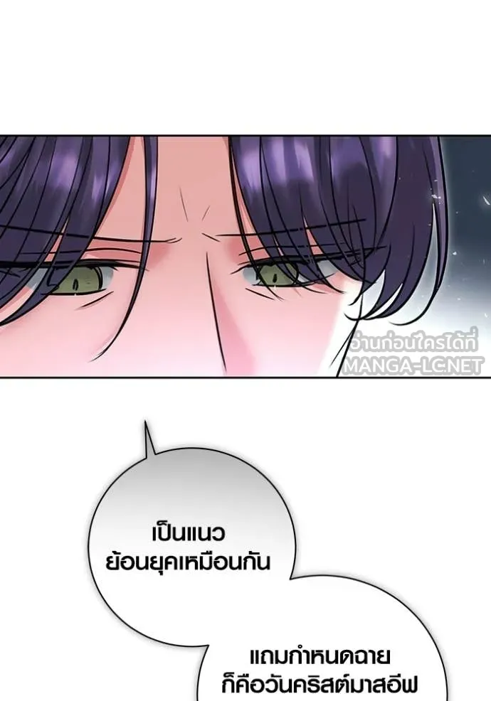 ออร่าดาราอัจฉริยะ ตอนที่ 76 รูปที่ 153