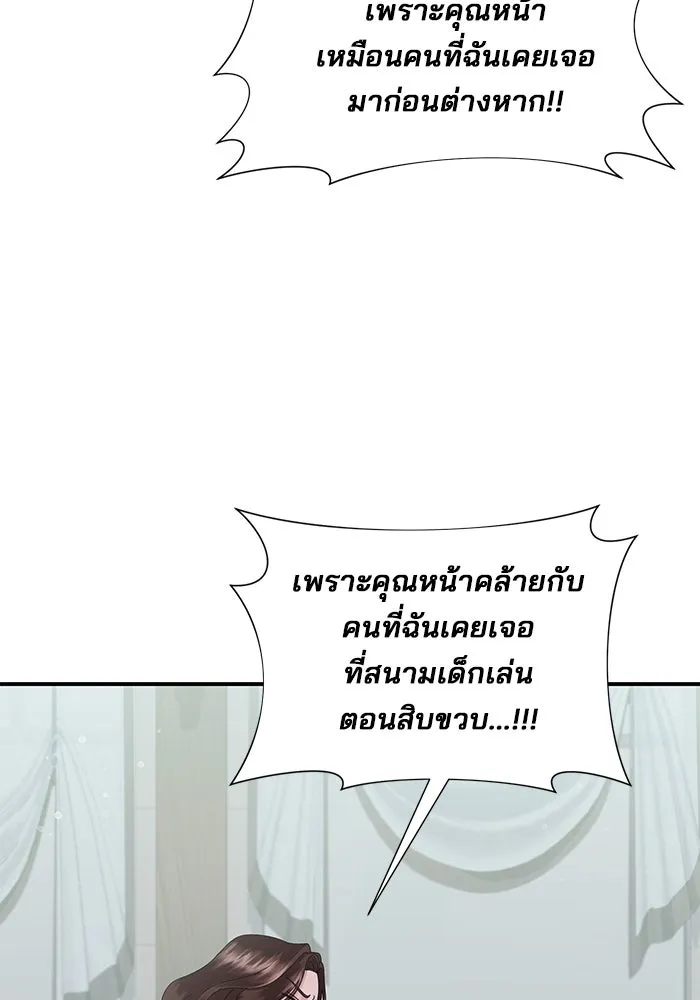 สามีที่ไม่ได้ขอ ตอนที่ 10 รูปที่ 38