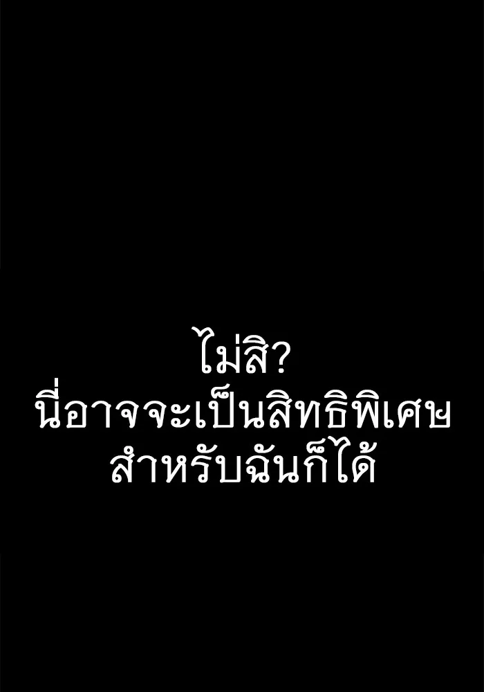 ราชินีนักบู๊ ตอนที่ 20 รูปที่ 56