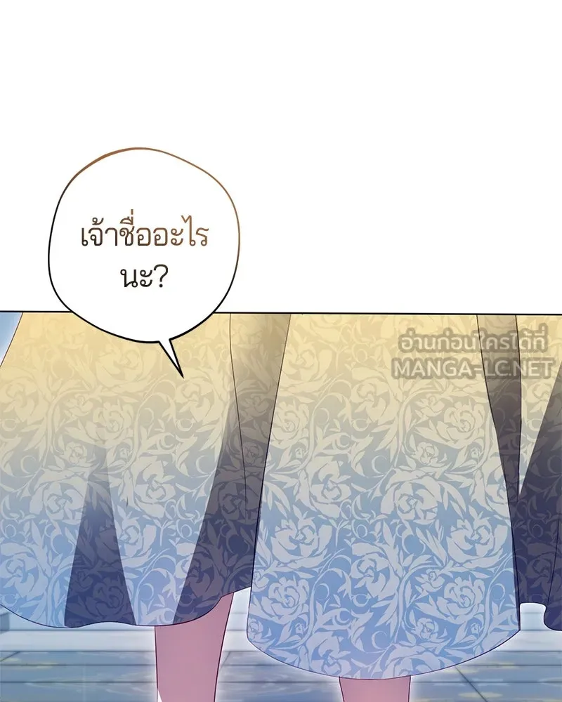 ถ้าเป็นนางร้าย ขอตายดีกว่า ตอนที่ 2 รูปที่ 159