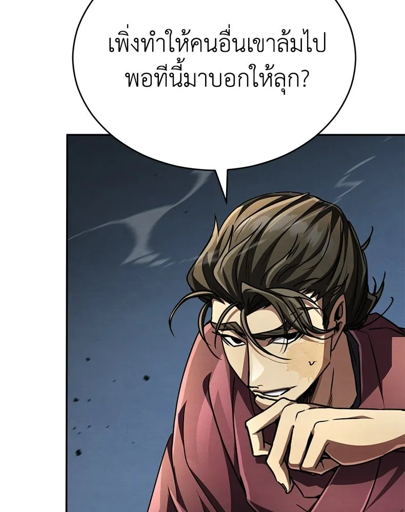 กำปั้นราชันคืนชีพ ตอนที่ 24 รูปที่ 28