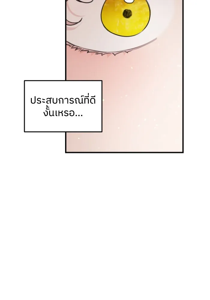 ครอบครัวสามีเห็นทีจะคลั่งรัก ตอนที่ 48 รูปที่ 38