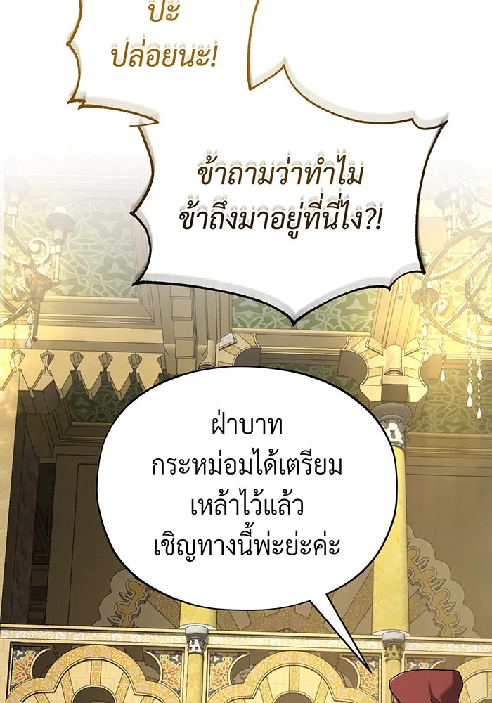 จอมเวทเกิดใหม่ในรอบ 66666 ปี ตอนที่ 102 รูปที่ 26