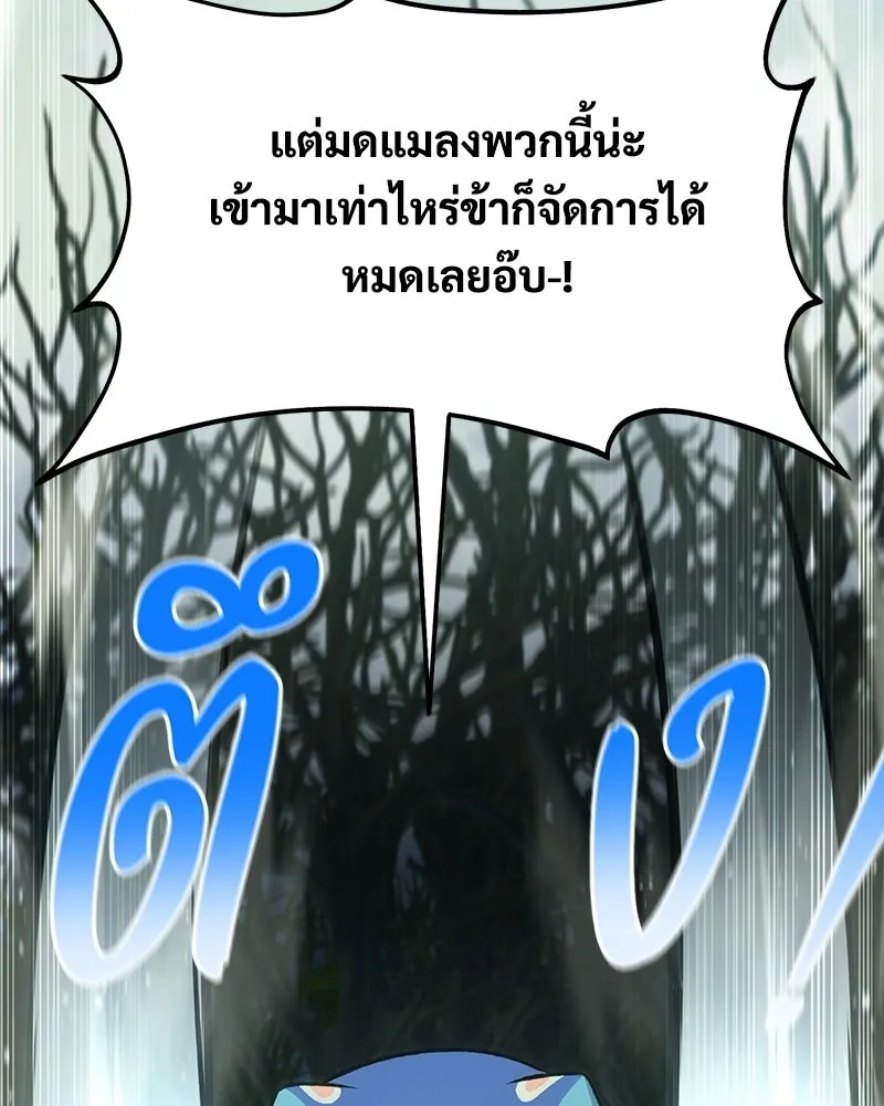 ปลูกผักพิชิตหอคอย ตอนที่ 115 รูปที่ 40