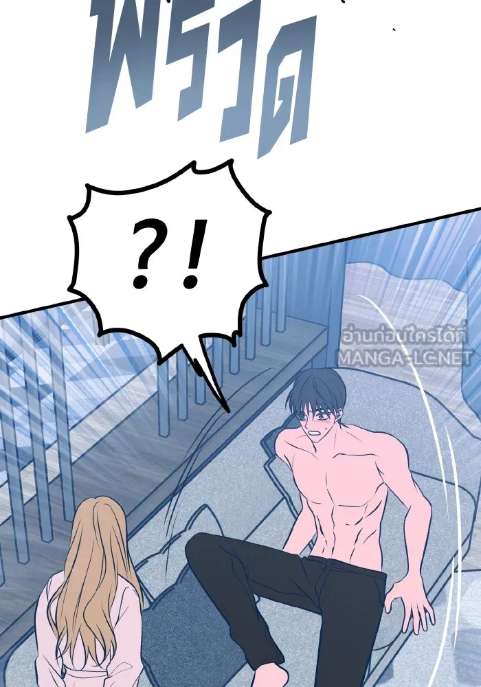 รักนี้ไม่มีรีไซเคิล ตอนที่ 47 รูปที่ 117