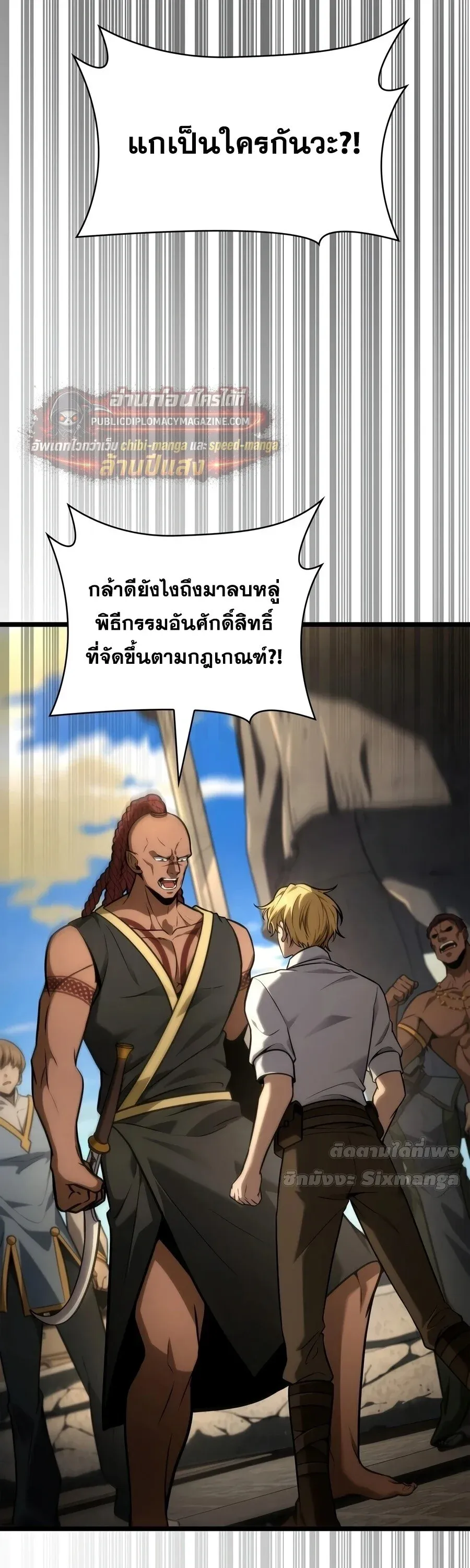 Infinite Mage จอมเวทไร_ข_ดจำก_ด ตอนที่ ตอนที่ 169 รูปที่ 17