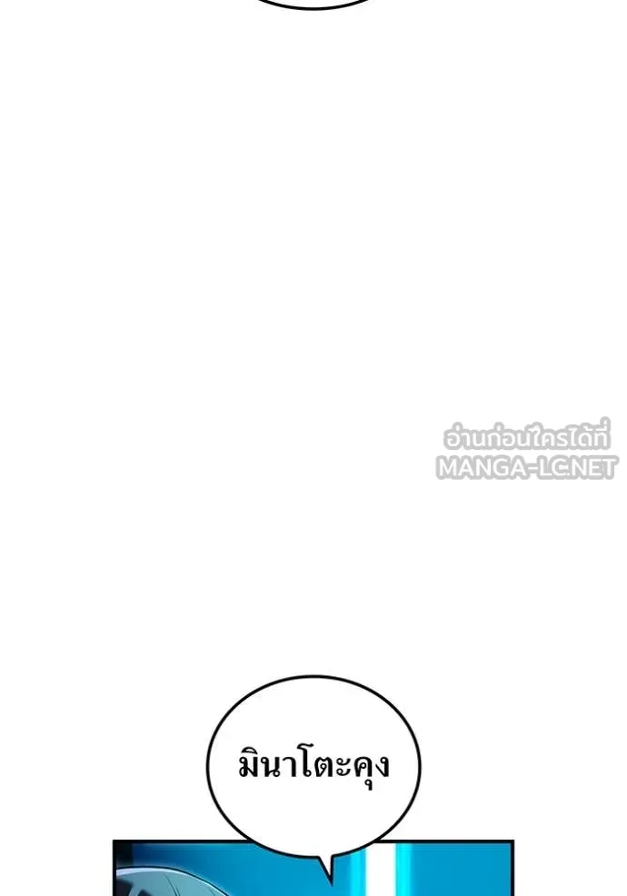 ฮันเตอร์สกิลโกง ตอนที่ 64 รูปที่ 98