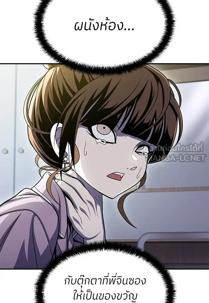 สนามเด็กล่า ตอนที่ 69 รูปที่ 156