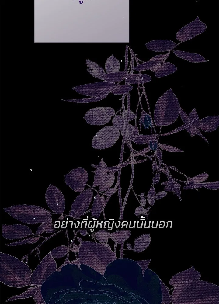 องค์ชายผู้อื้อฉาว ตอนที่ 117 รูปที่ 68